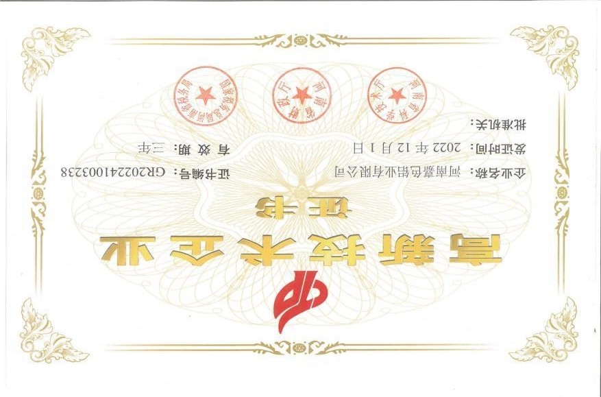 企业信用资料