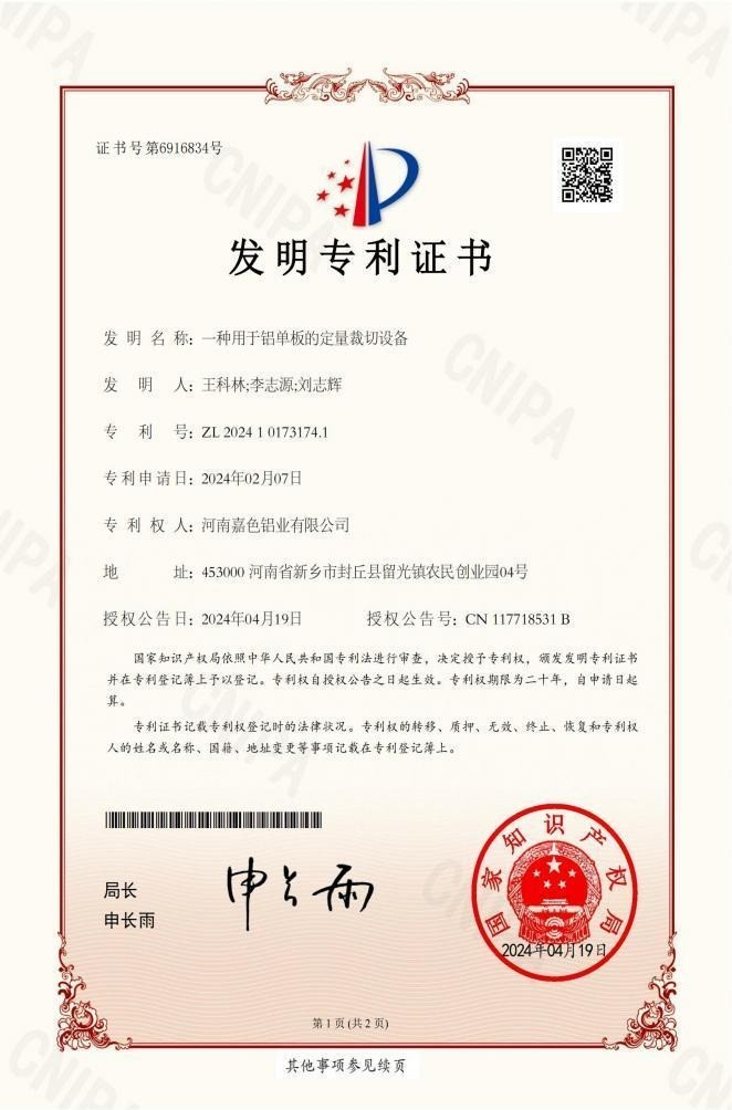 发明专利证书 · 02