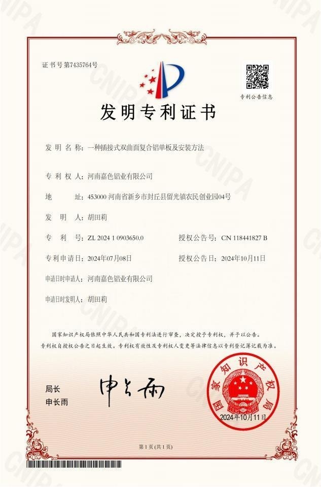 发明专利证书 · 06